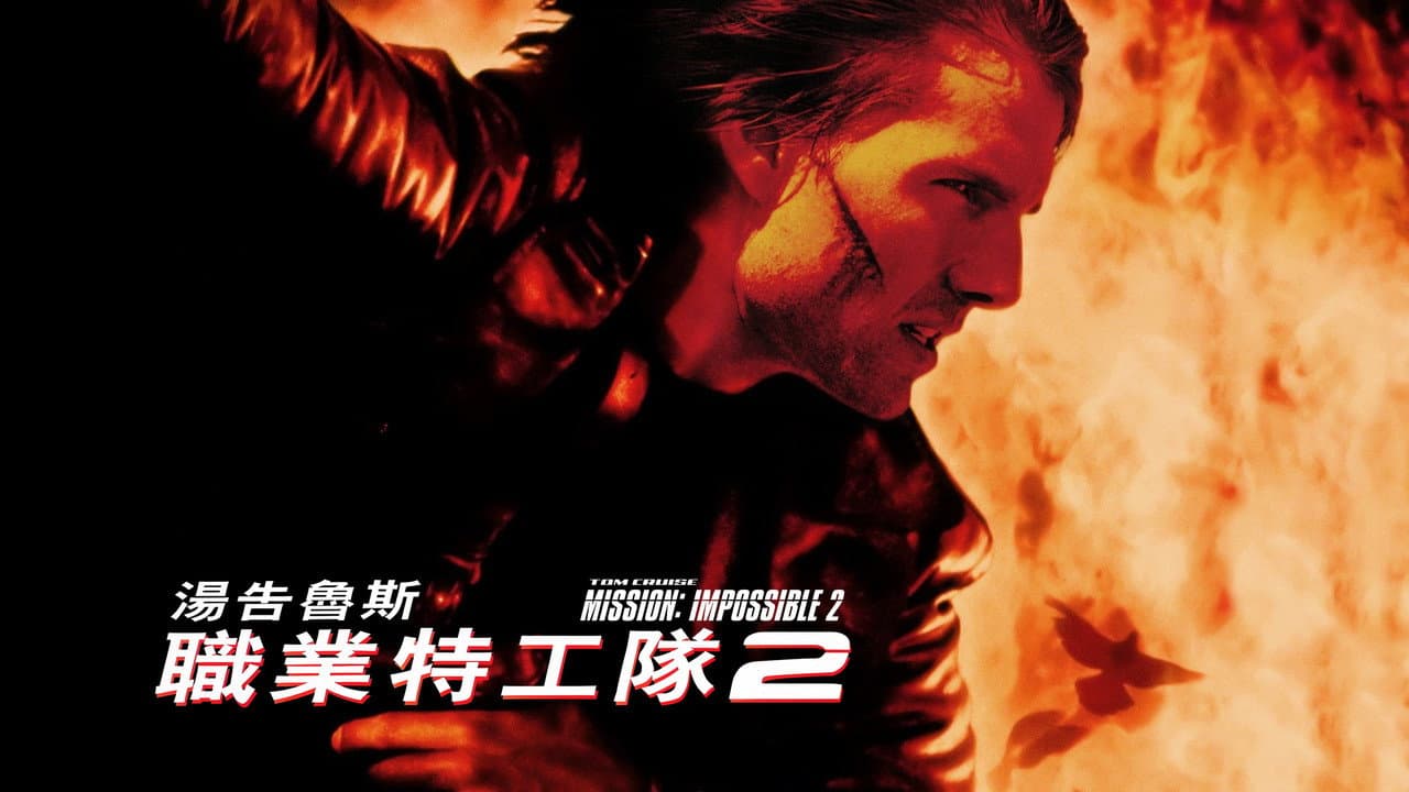 Mission: Impossible II still 4