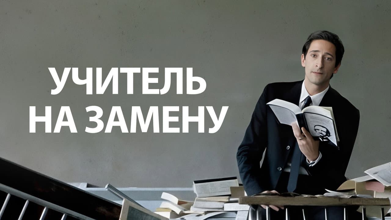 Detachment still 2