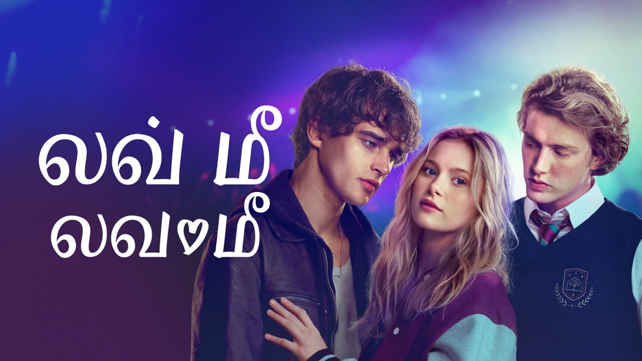 Love Me Love Me still 2