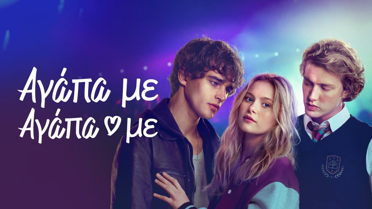 Love Me Love Me still 4