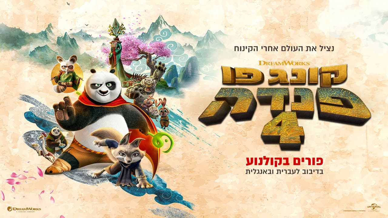 Kung Fu Panda 4 still 6