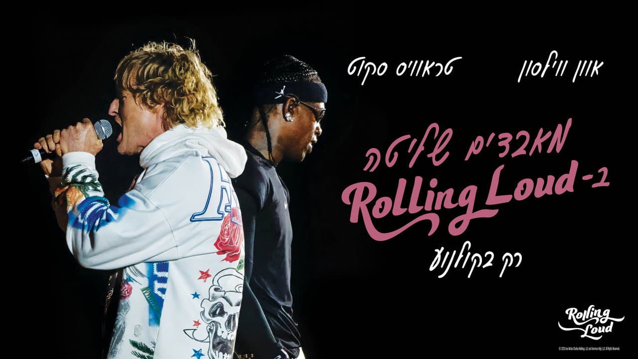 Rolling Loud: The Movie Review: Owen Wilson's Wild Ride still 2
