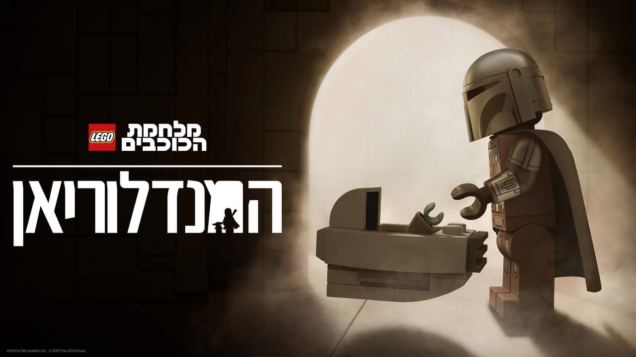 LEGO Star Wars: The Mandalorian Review (2026) still 6