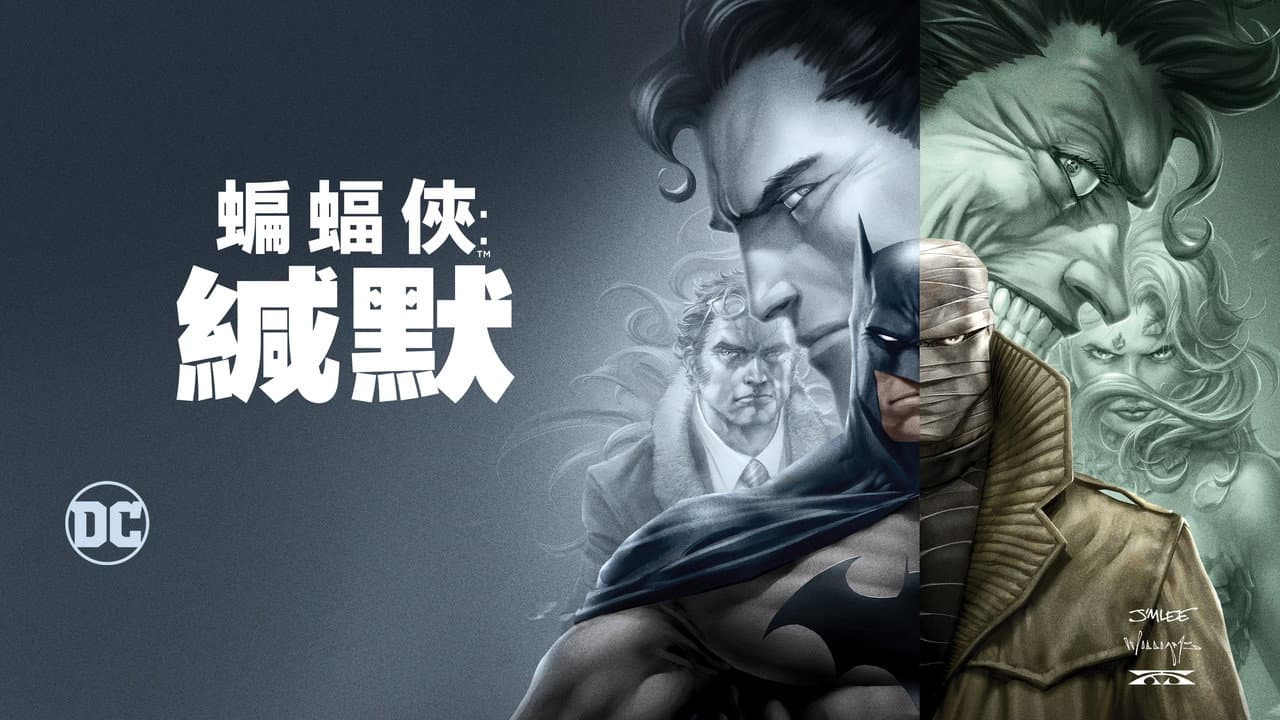 Batman: Hush still 8