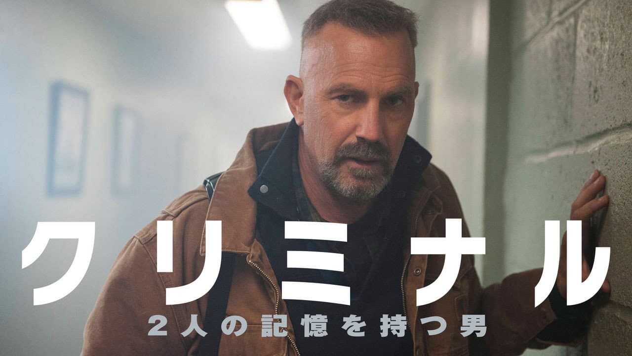 Criminal still 8
