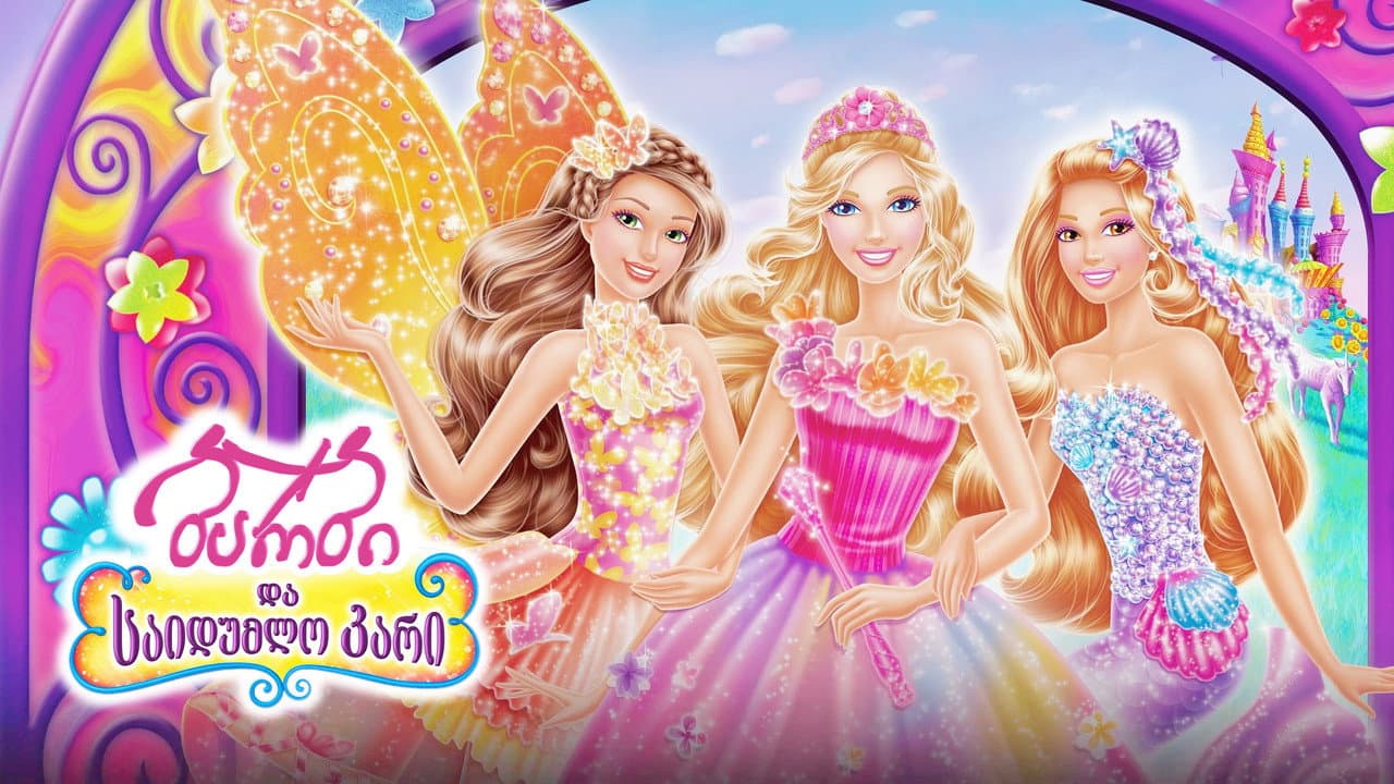 Barbie and the Secret Door still 8