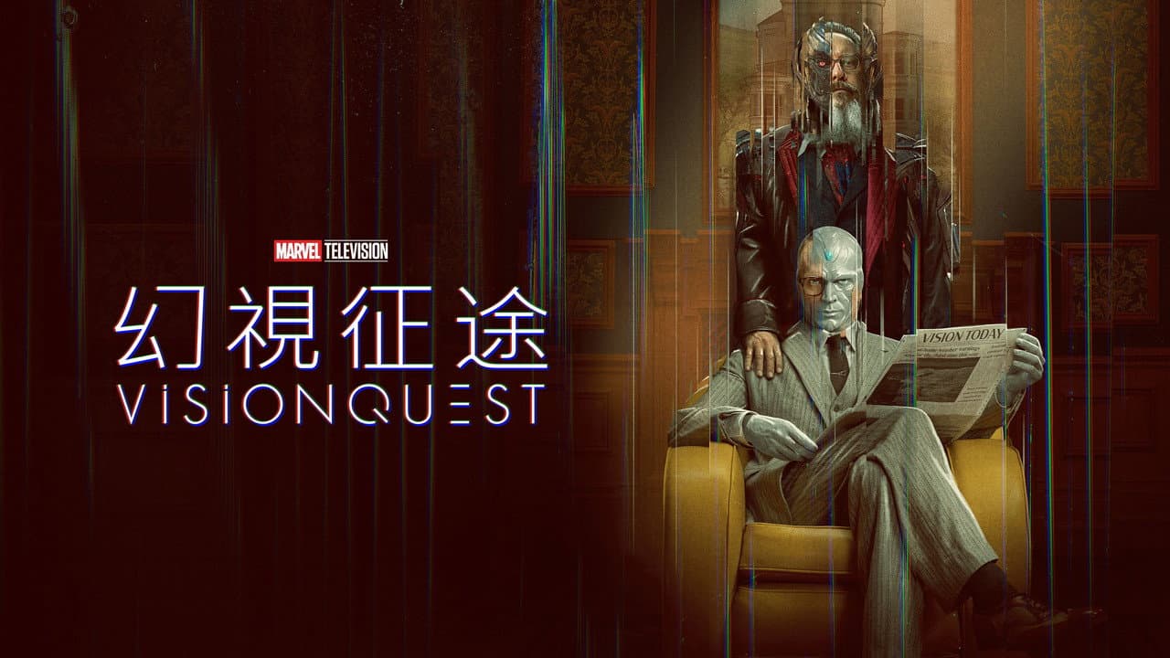 VisionQuest Review: Marvel's Android Character Study still 4