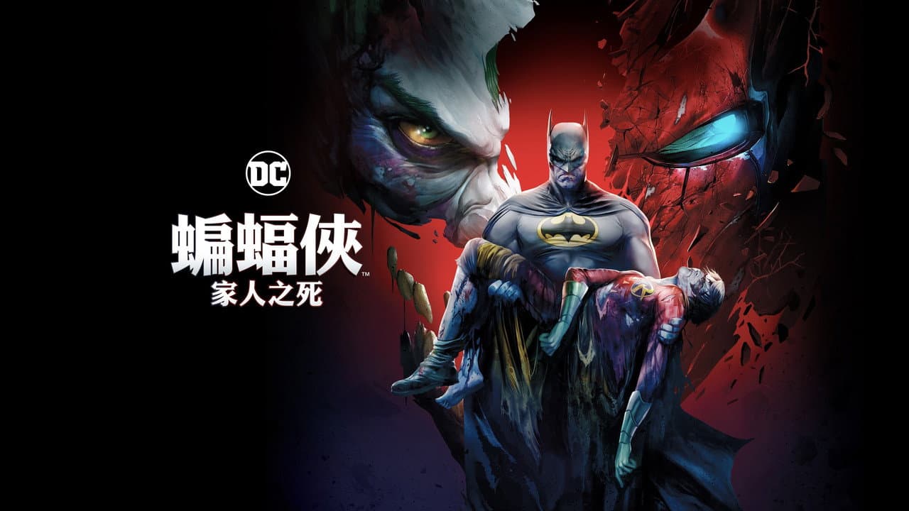 DC Showcase - Batman: Death in the Family still 8