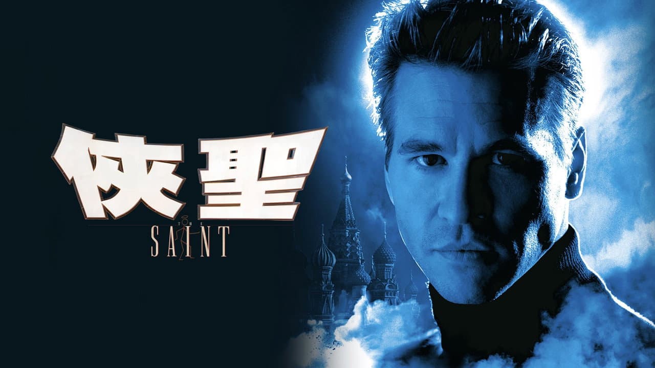 The Saint still 1