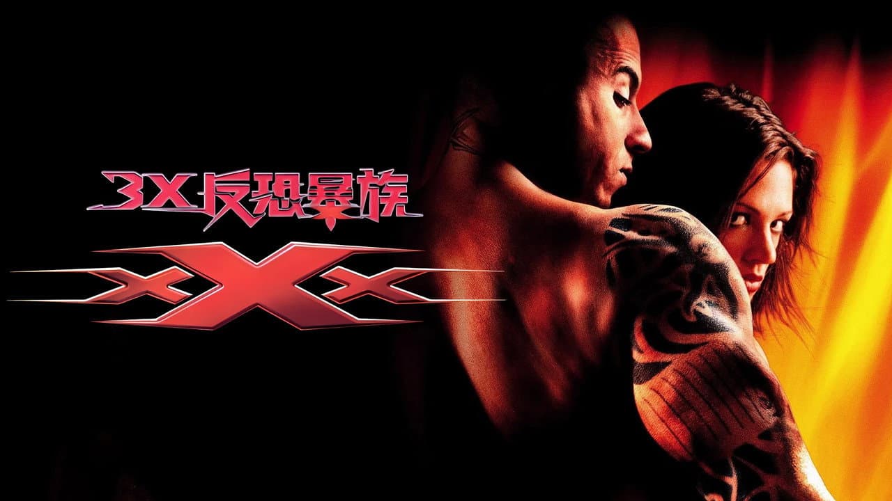 xXx still 1