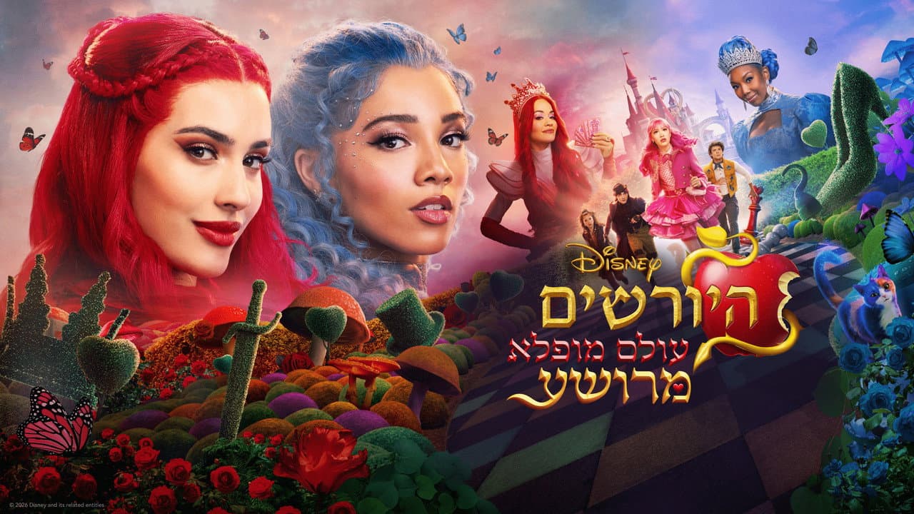 Descendants: Wicked Wonderland Review: Magic & Mayhem still 6