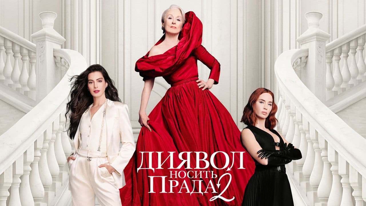 The Devil Wears Prada 2 Review: A Stylish Sequel? still 6