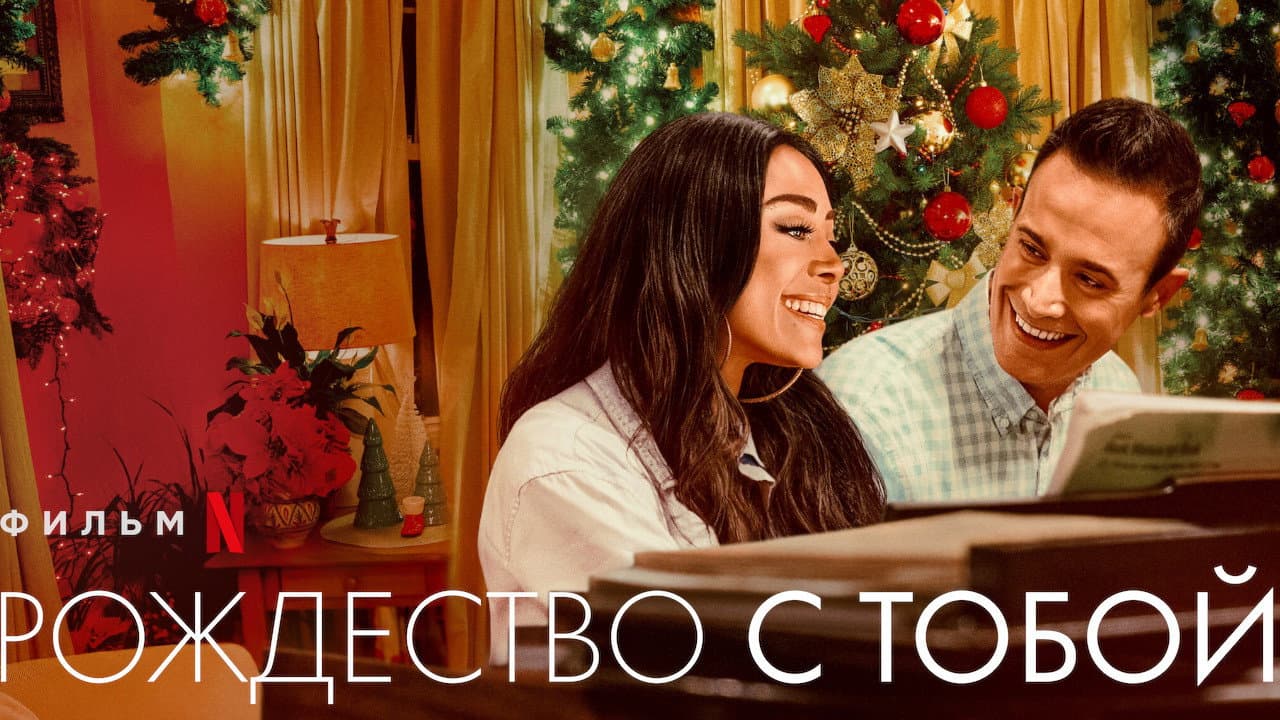 Christmas with You still 3