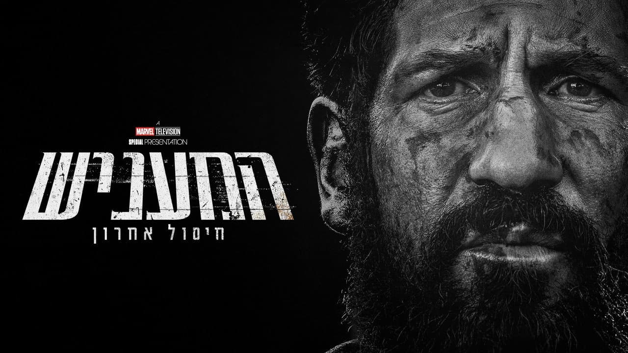The Punisher: One Last Kill still 4