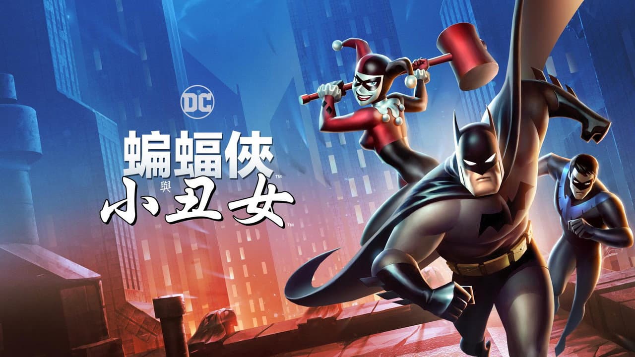 Batman and Harley Quinn still 6