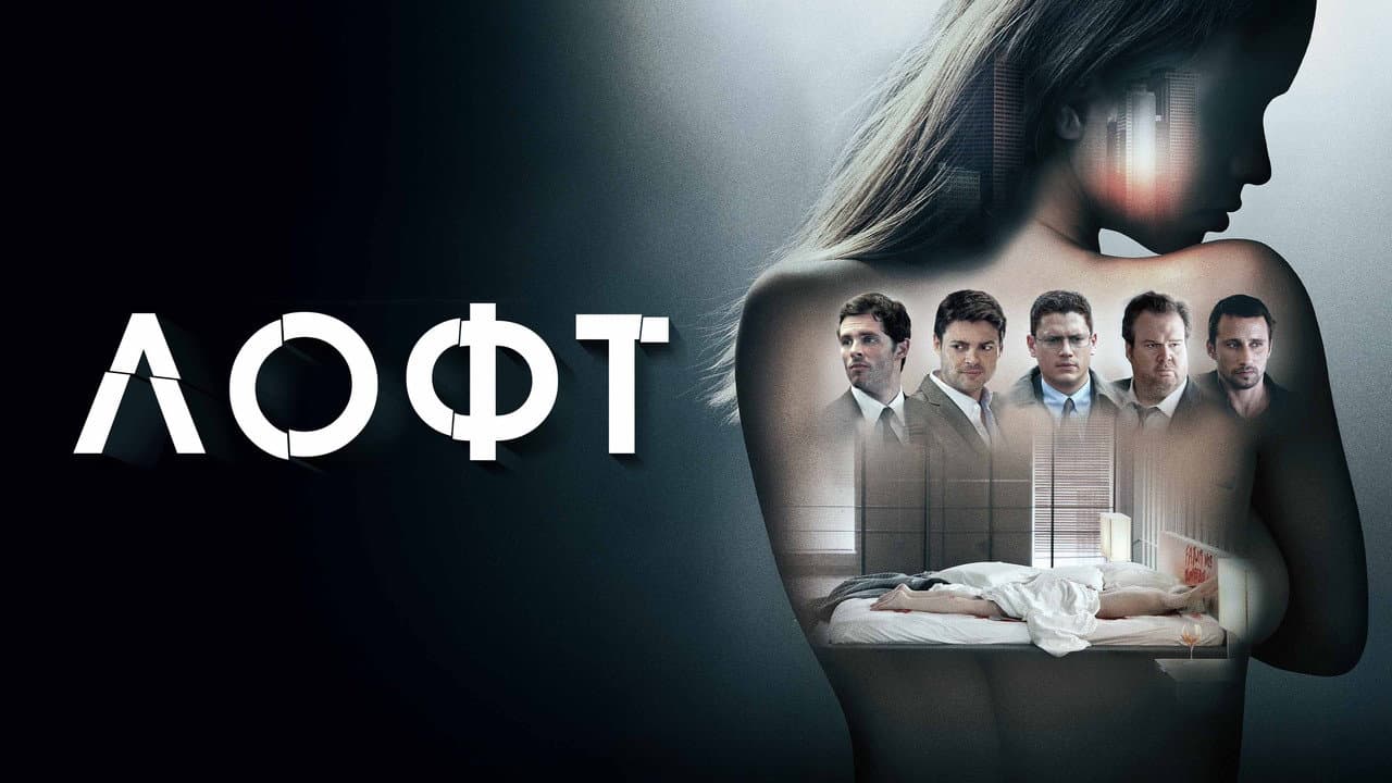 The Loft still 1