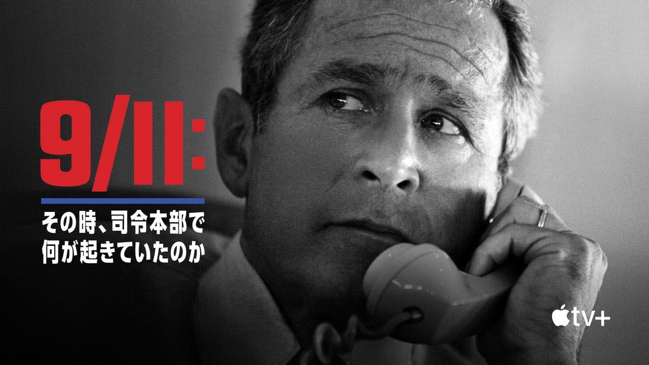 9/11: Inside the President's War Room still 7