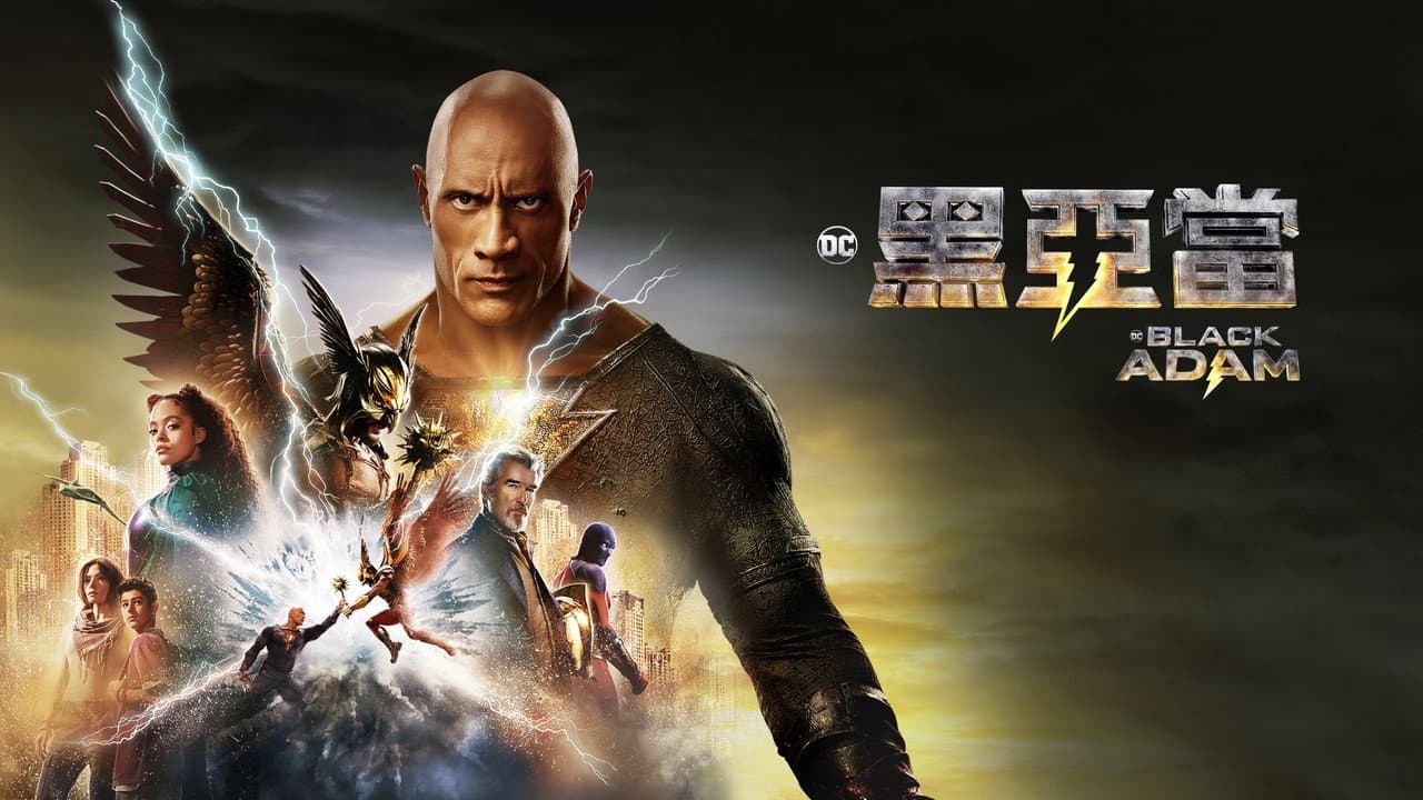 Black Adam still 6