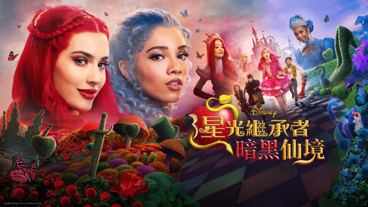 Descendants: Wicked Wonderland Review: Magic & Mayhem still 4
