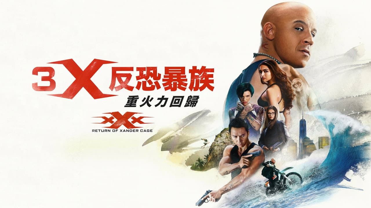 xXx: Return of Xander Cage still 2