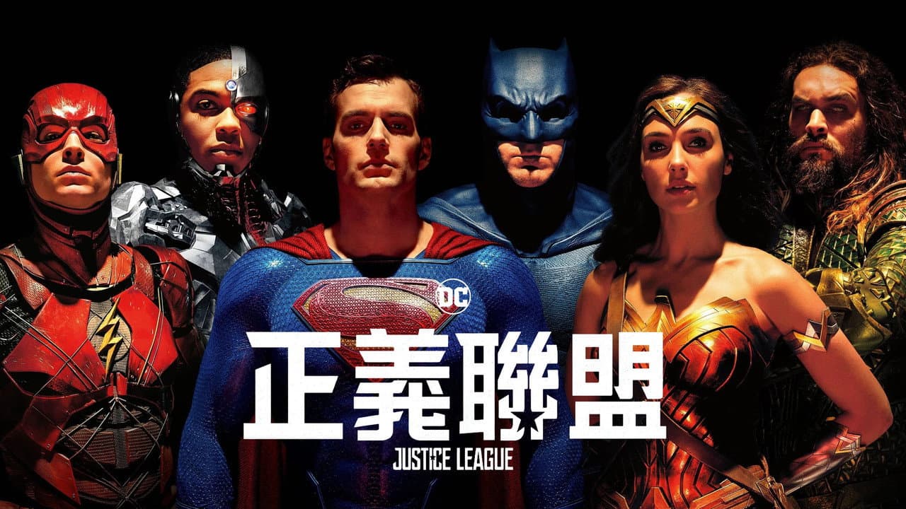 Justice League still 8