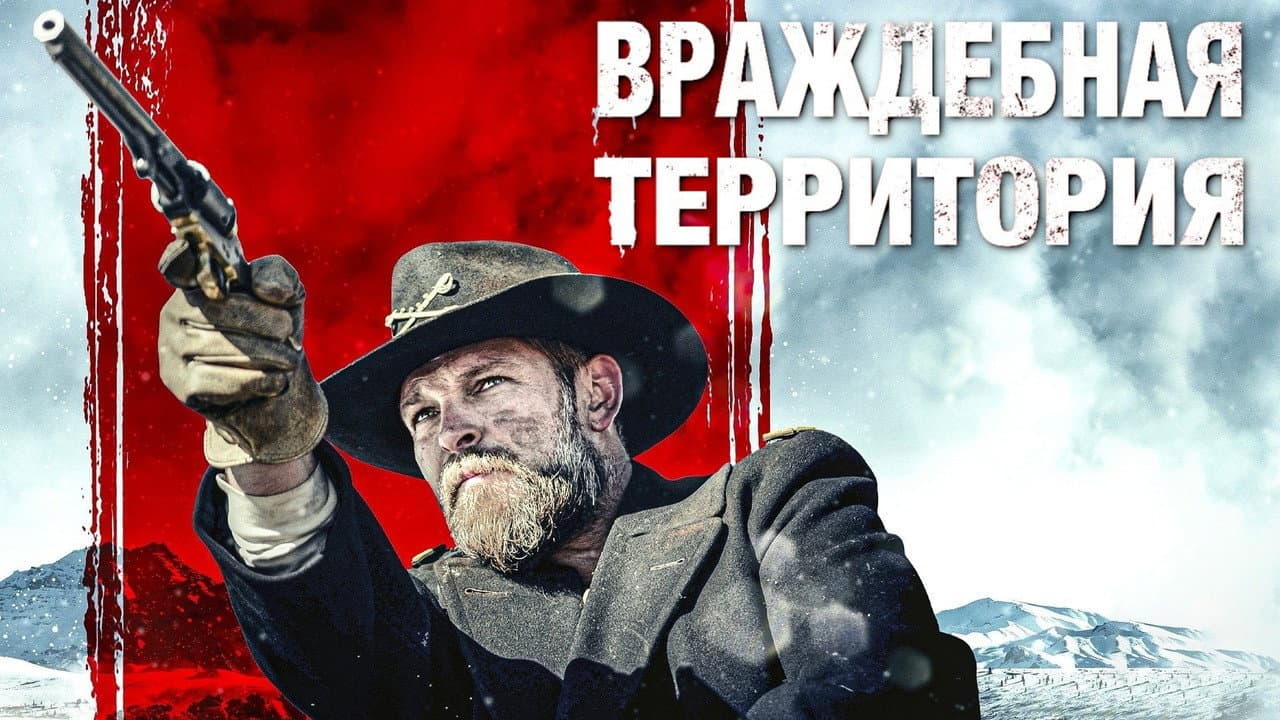 Hostile Territory still 5