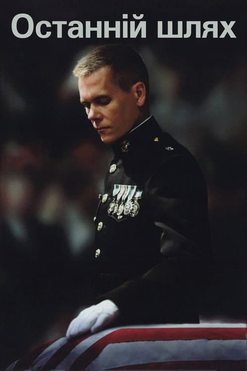Taking Chance still 6