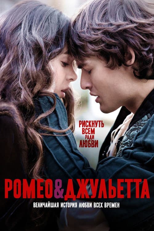 Romeo & Juliet still 7