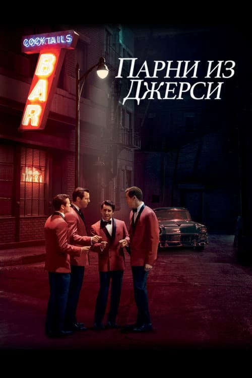 Jersey Boys still 8