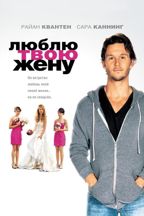 The Right Kind of Wrong still 6