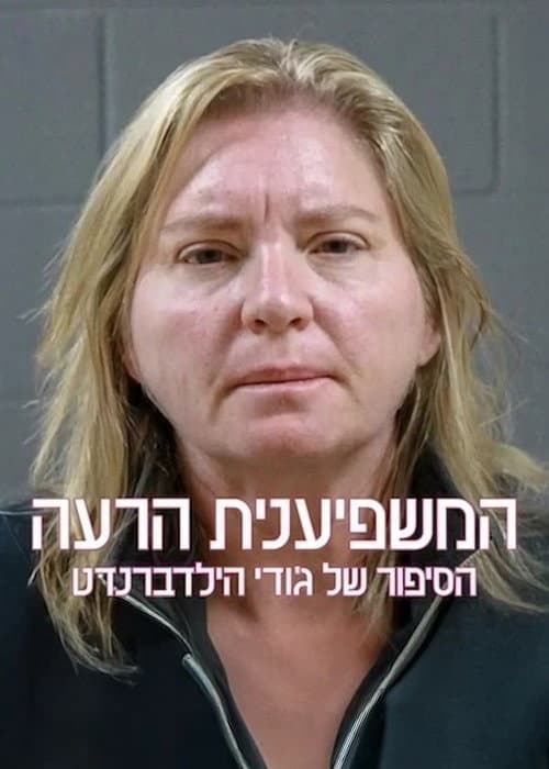 Evil Influencer: The Jodi Hildebrandt Story still 5