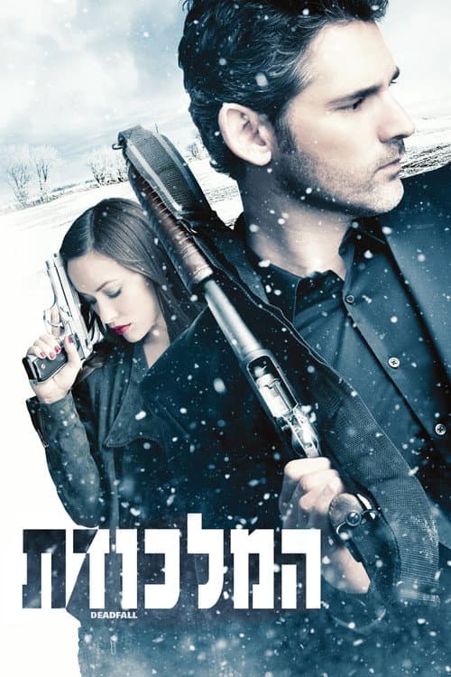 Deadfall still 8