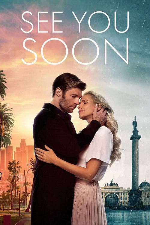 See You Soon still 4