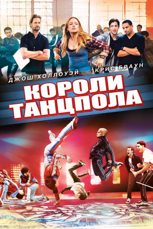 Battle of the Year still 8