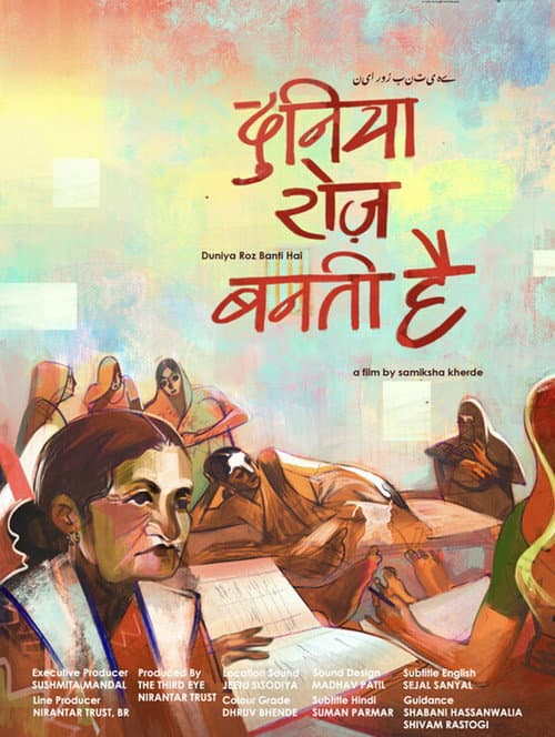A Women's Court: Samiksha Kherde's Bihar Documentary