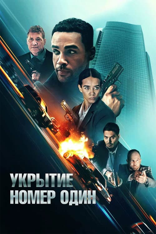 Safe House still 6