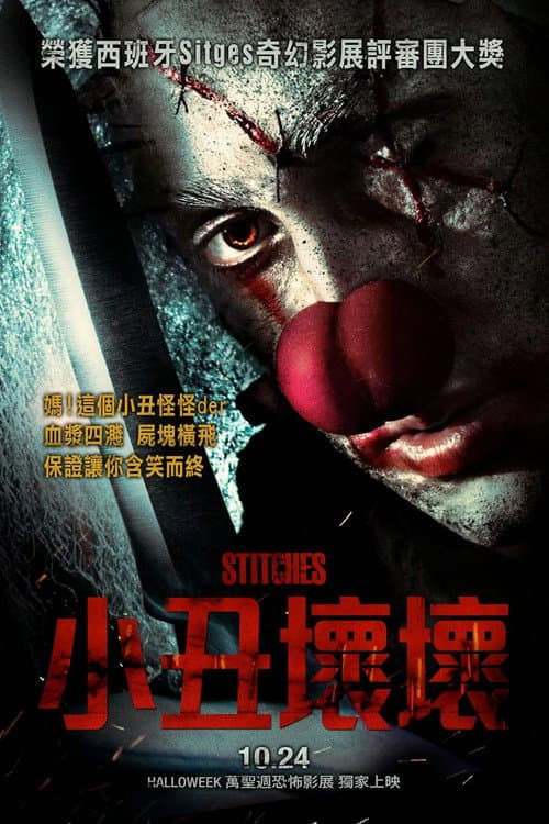 Stitches still 6
