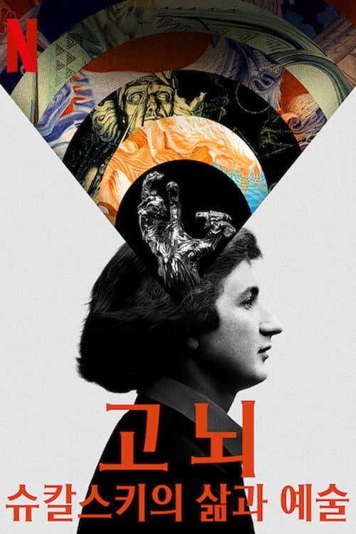 Struggle: The Life and Lost Art of Szukalski still 5