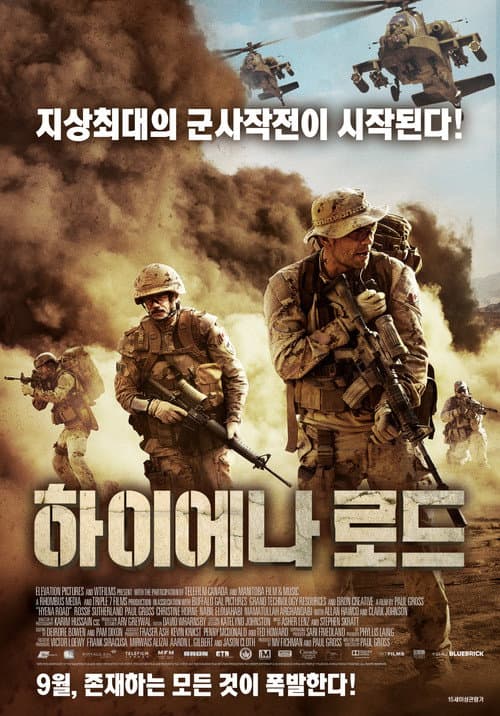 Hyena Road still 7
