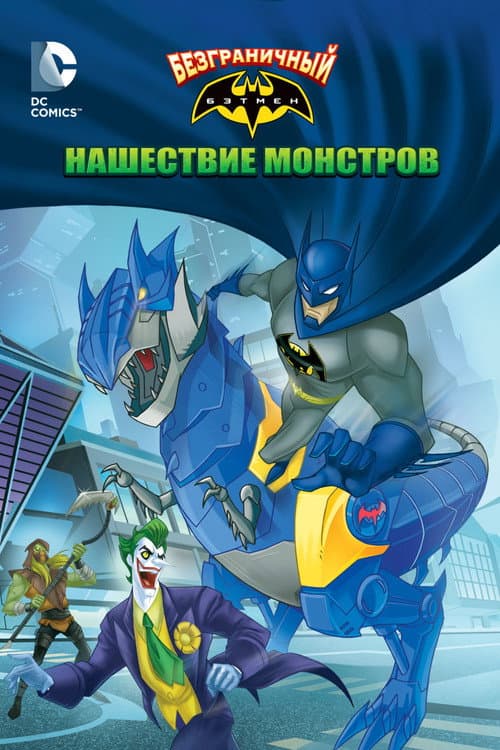 Batman Unlimited: Monster Mayhem still 7