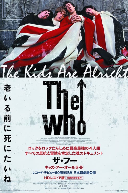 The Who: The Kids Are Alright still 8