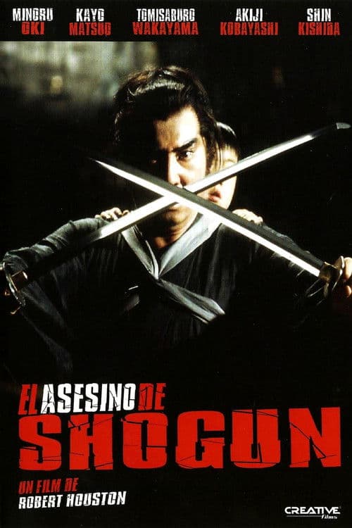 Shogun Assassin still 6