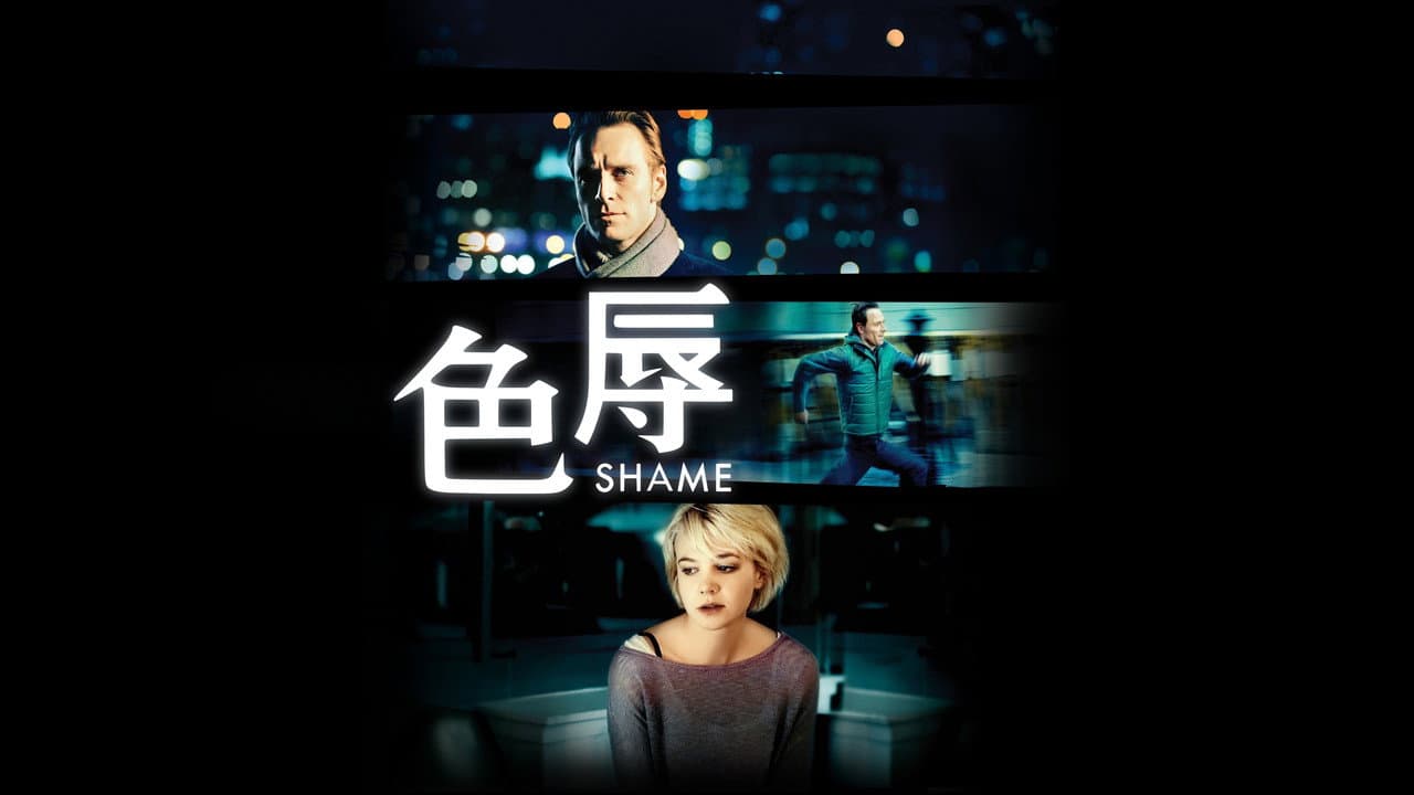 Shame still 5