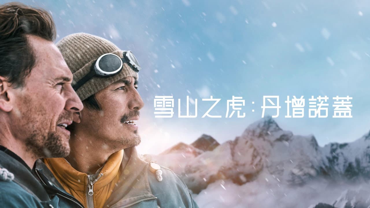 Tenzing Review: Peedom's Soulful Tribute to Norgay still 1