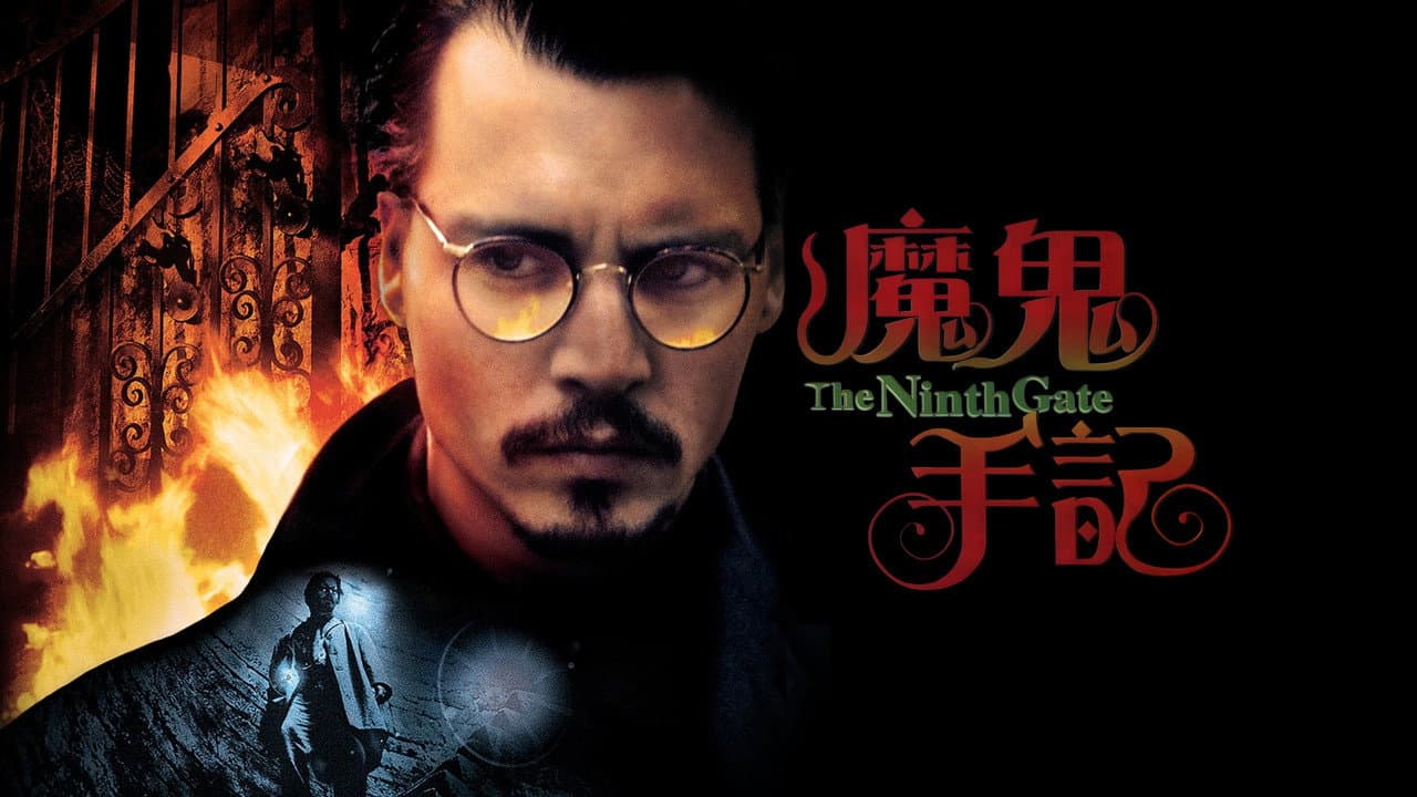 The Ninth Gate still 7