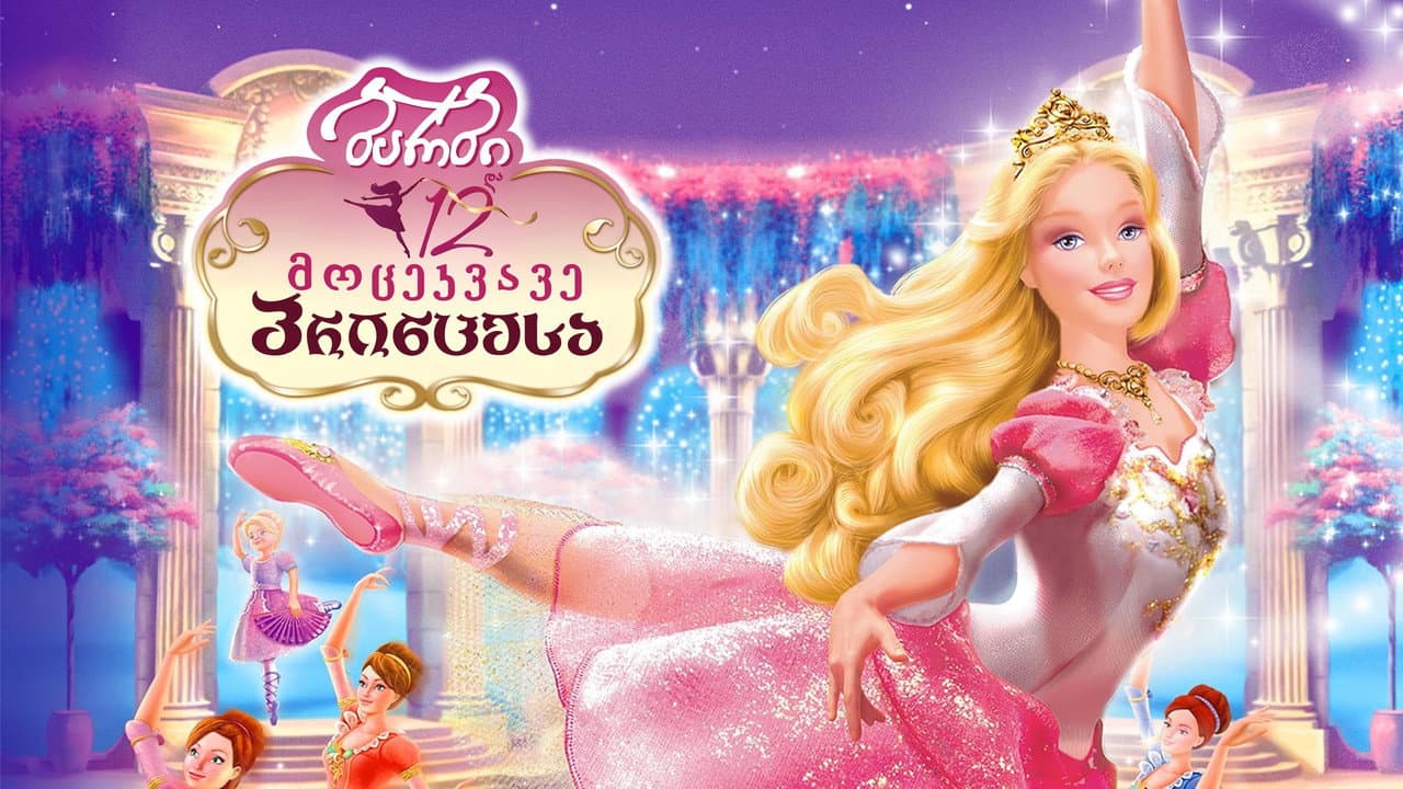 Barbie in the 12 Dancing Princesses still 6