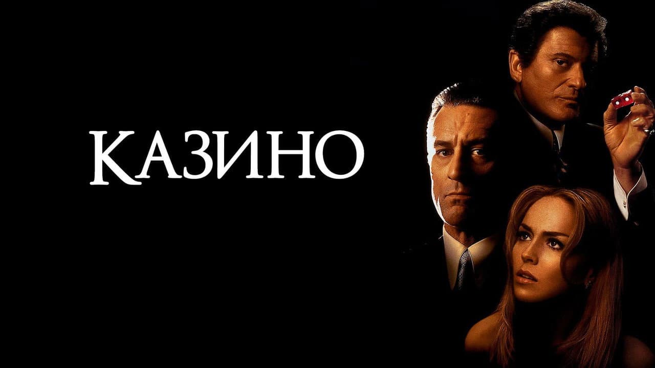 Casino still 4