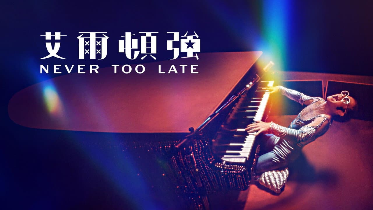 Elton John: Never Too Late still 8