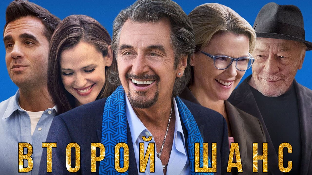 Danny Collins still 6