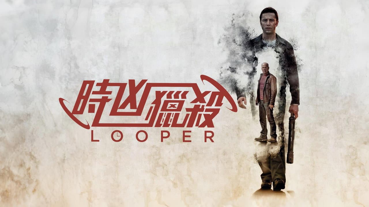 Looper still 7